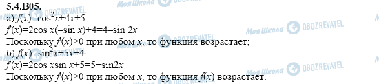 ГДЗ Алгебра 11 клас сторінка 5.4.B05