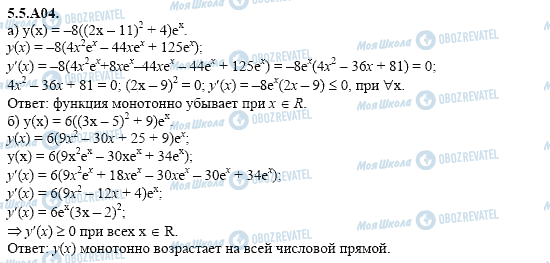 ГДЗ Алгебра 11 класс страница 5.5.A04