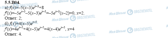 ГДЗ Алгебра 11 класс страница 5.5.B04