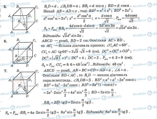 ГДЗ Алгебра 11 класс страница 2. Варіант 1(2)