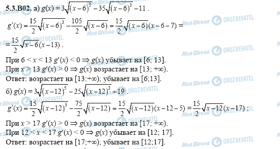 ГДЗ Алгебра 11 класс страница 5.3.B02