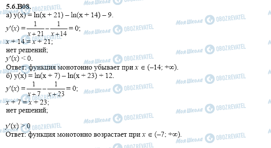 ГДЗ Алгебра 11 класс страница 5.6.B08