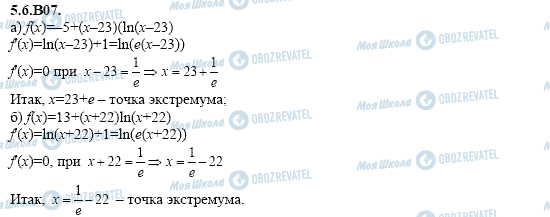 ГДЗ Алгебра 11 класс страница 5.6.B07