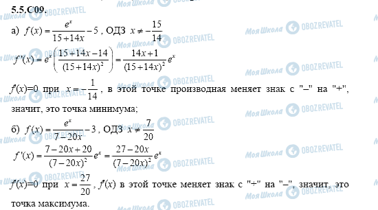 ГДЗ Алгебра 11 клас сторінка 5.5.C09