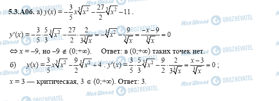 ГДЗ Алгебра 11 класс страница 5.3.A06