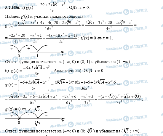 ГДЗ Алгебра 11 клас сторінка 5.2.B06
