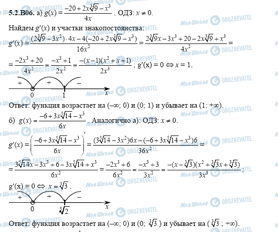 ГДЗ Алгебра 11 класс страница 5.2.B06