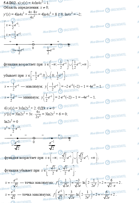 ГДЗ Алгебра 11 клас сторінка 5.6.D12