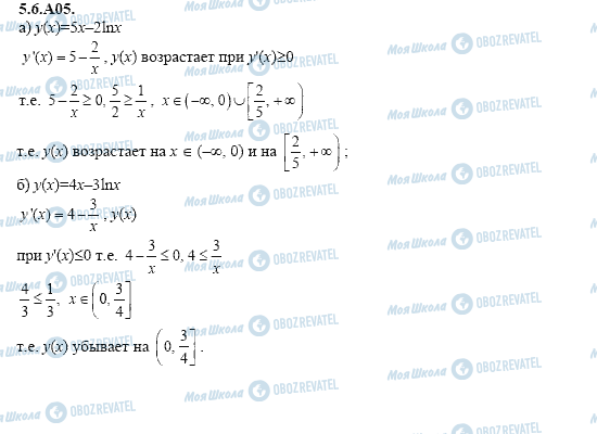 ГДЗ Алгебра 11 класс страница 5.6.A05