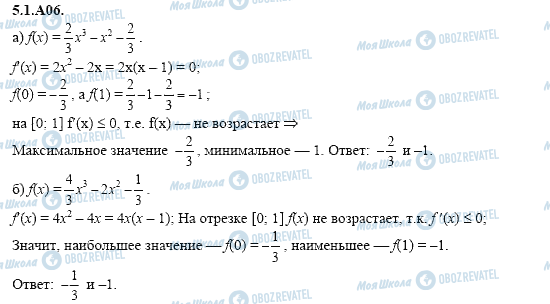 ГДЗ Алгебра 11 клас сторінка 5.1.A06