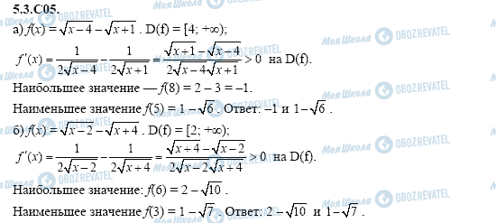 ГДЗ Алгебра 11 класс страница 5.3.C05