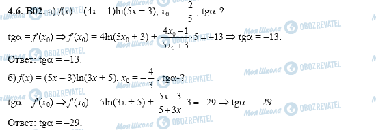 ГДЗ Алгебра 11 класс страница 4.6.B02