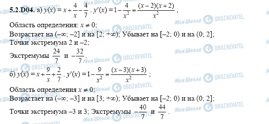 ГДЗ Алгебра 11 класс страница 5.2.D04