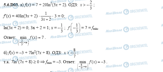 ГДЗ Алгебра 11 класс страница 5.6.D03