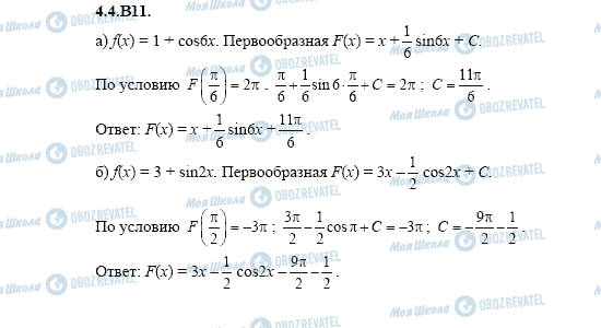 ГДЗ Алгебра 11 класс страница 4.4.B11