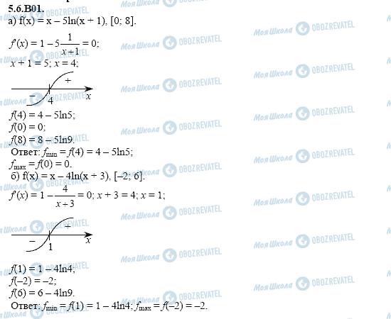 ГДЗ Алгебра 11 клас сторінка 5.6.B01