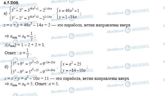 ГДЗ Алгебра 11 класс страница 6.5.D08