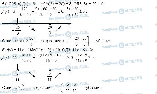 ГДЗ Алгебра 11 класс страница 5.6.C05