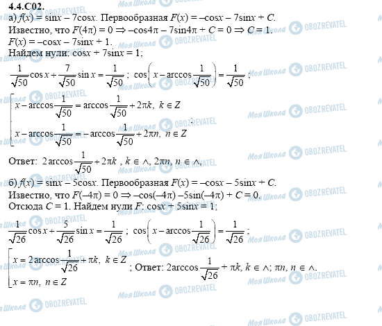ГДЗ Алгебра 11 клас сторінка 4.4.C02