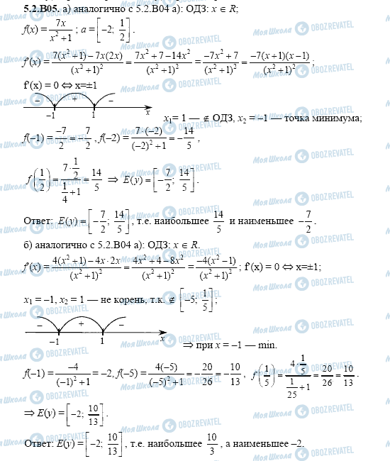 ГДЗ Алгебра 11 класс страница 5.2.B05