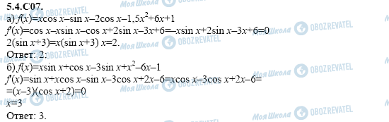 ГДЗ Алгебра 11 класс страница 5.4.C07