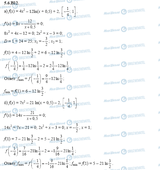 ГДЗ Алгебра 11 класс страница 5.6.B12