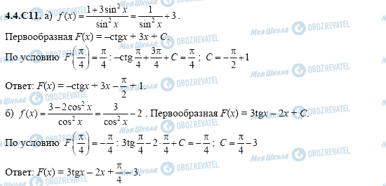 ГДЗ Алгебра 11 класс страница 4.4.C11