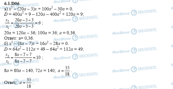 ГДЗ Алгебра 11 класс страница 6.1.D06