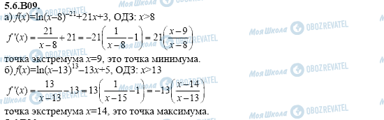 ГДЗ Алгебра 11 класс страница 5.6.B09
