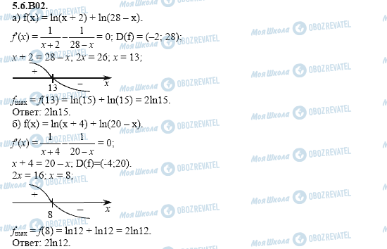 ГДЗ Алгебра 11 клас сторінка 5.6.B02