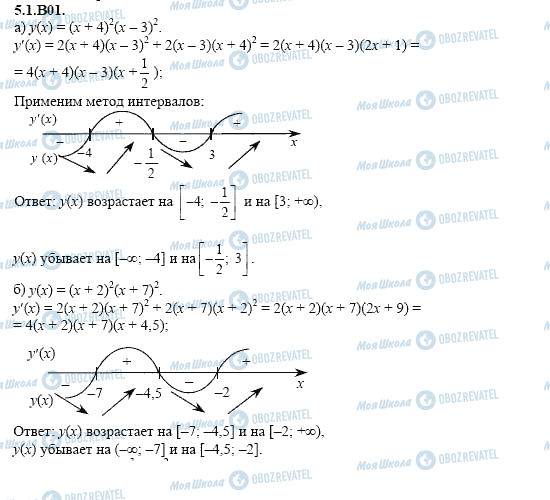 ГДЗ Алгебра 11 класс страница 5.1.B01