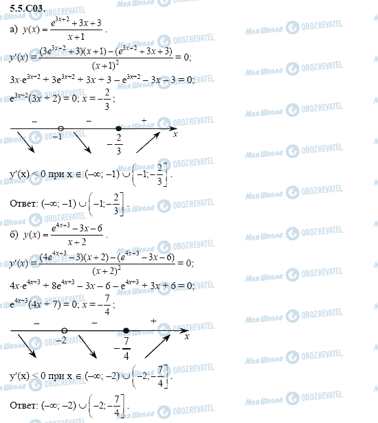 ГДЗ Алгебра 11 класс страница 5.5.C03