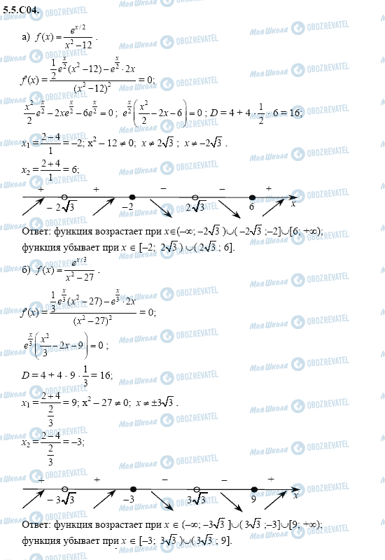 ГДЗ Алгебра 11 клас сторінка 5.5.C04