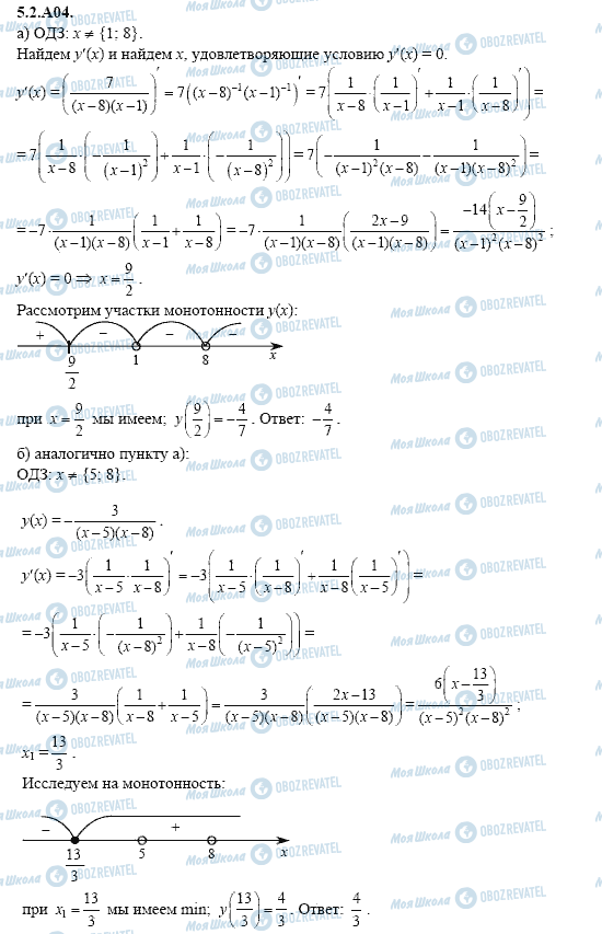 ГДЗ Алгебра 11 класс страница 5.2.A04