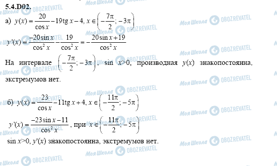 ГДЗ Алгебра 11 класс страница 5.4.D02