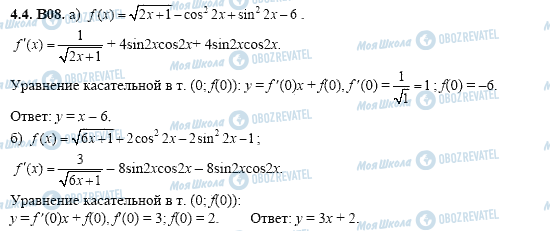 ГДЗ Алгебра 11 класс страница 4.4.B08
