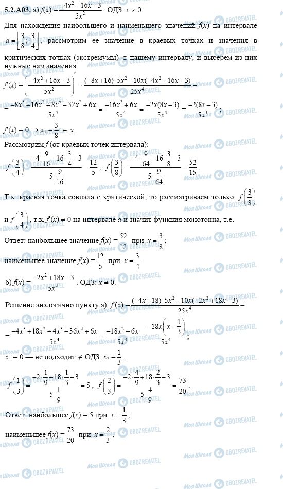 ГДЗ Алгебра 11 класс страница 5.2.A03