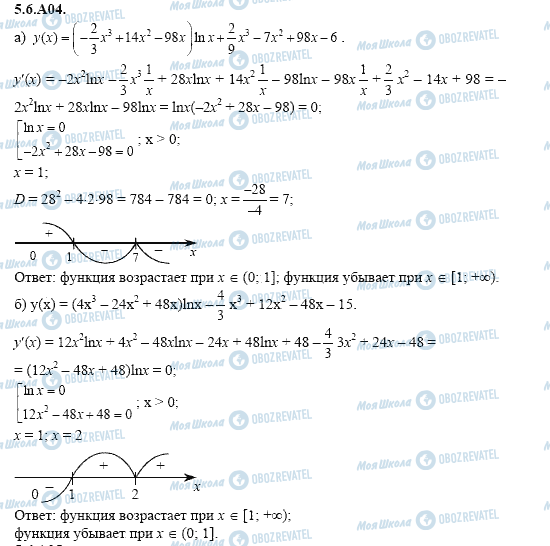 ГДЗ Алгебра 11 класс страница 5.6.A04