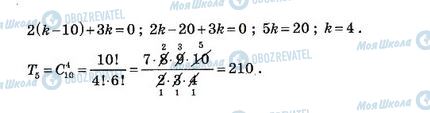 ГДЗ Алгебра 11 клас сторінка 18. Варіант 1(2)