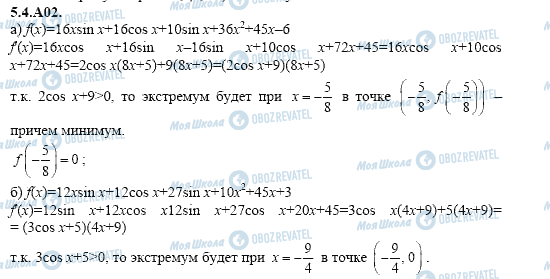 ГДЗ Алгебра 11 клас сторінка 5.4.A02