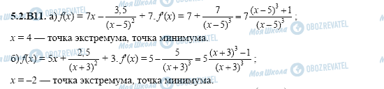 ГДЗ Алгебра 11 клас сторінка 5.2.B11