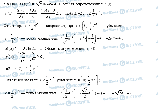 ГДЗ Алгебра 11 класс страница 5.6.D08