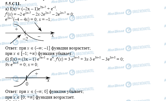 ГДЗ Алгебра 11 класс страница 5.5.C11