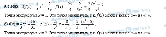 ГДЗ Алгебра 11 класс страница 5.2.B08