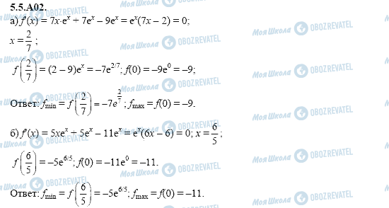 ГДЗ Алгебра 11 класс страница 5.5.A02