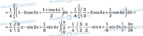 ГДЗ Алгебра 11 класс страница 14. Варіант 1(2)