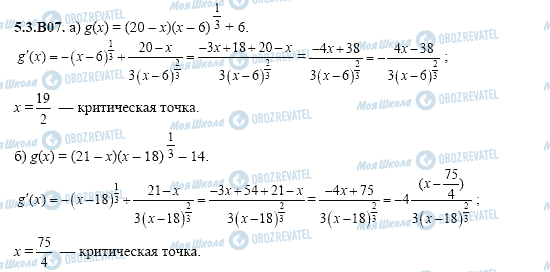 ГДЗ Алгебра 11 класс страница 5.3.B07