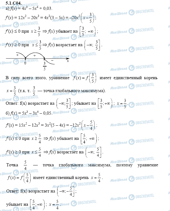 ГДЗ Алгебра 11 класс страница 5.1.C04