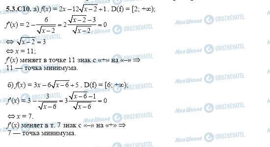 ГДЗ Алгебра 11 класс страница 5.3.C10