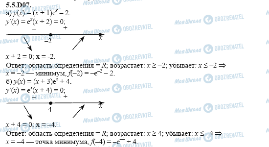 ГДЗ Алгебра 11 клас сторінка 5.5.D07